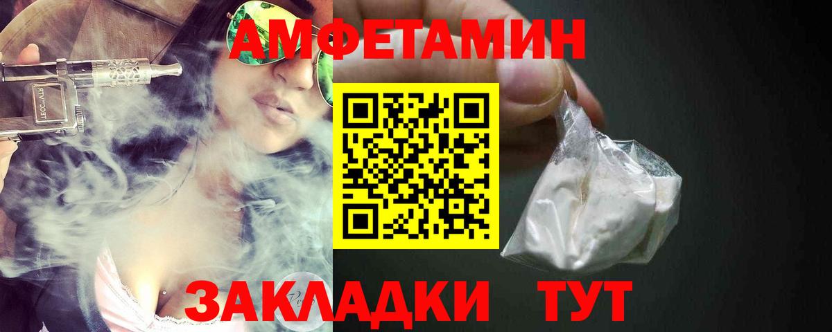 АМФ Розовый Павлово