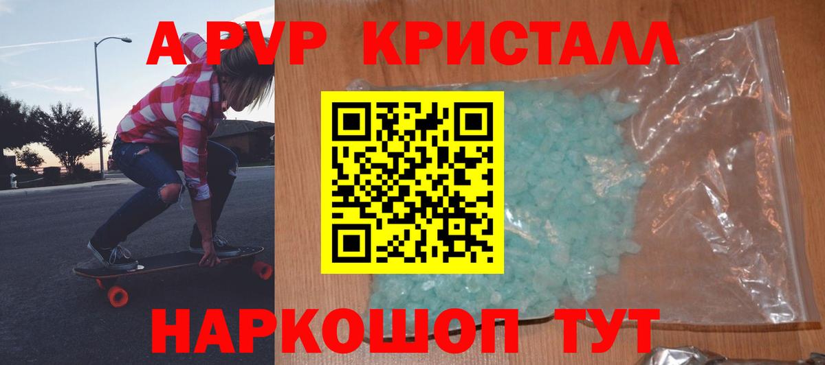 A PVP VHQ Павлово