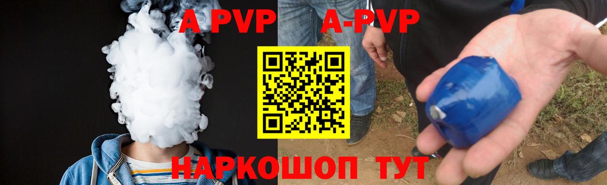 наркота  Вход с VPN  Alpha-PVP  Павлово  Alpha-PVP кристаллы  А ПВП крисы CK 