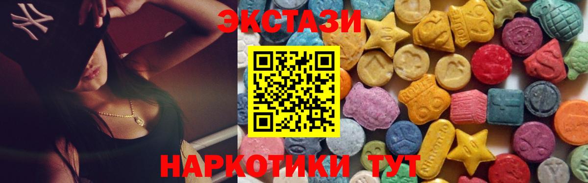 Ecstasy 250 мг Павлово