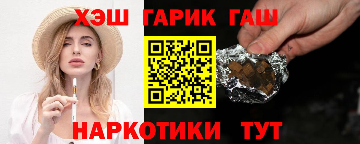 ГАШ  Вход с VPN  Павлово  Гашиш хэш  ГАШИШ гарик 