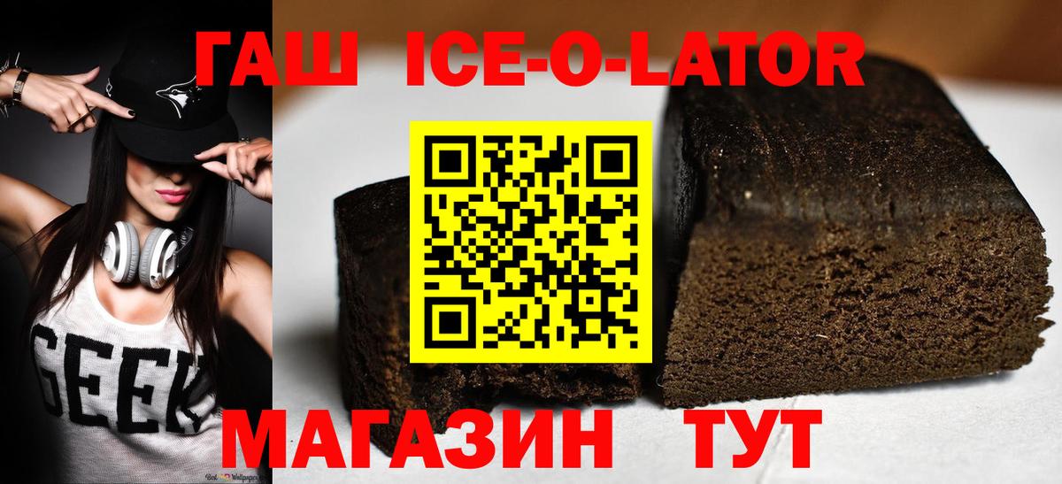ГАШ убойный Павлово