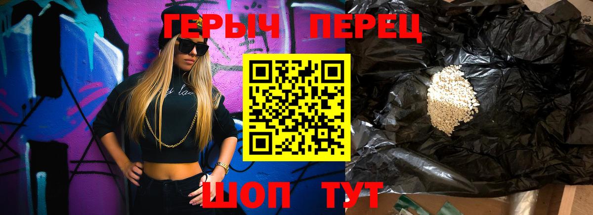 Павлово  Героин белый  Вход с VPN 