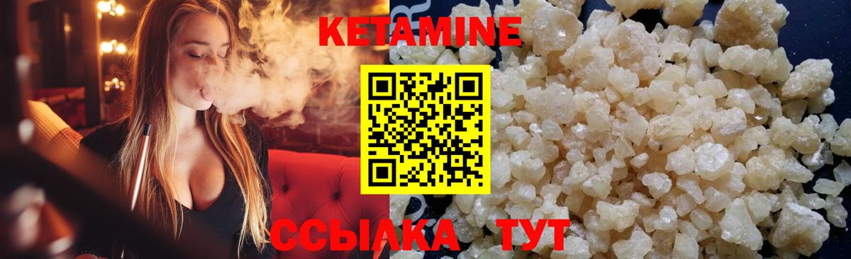 Павлово  Кетамин VHQ  Вход с VPN  Кетамин ketamine 