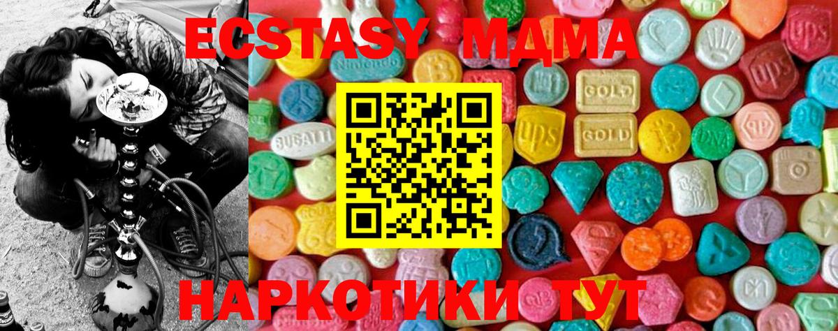 Павлово  MDMA кристаллы  Вход с VPN  МДМА  МДМА Molly 