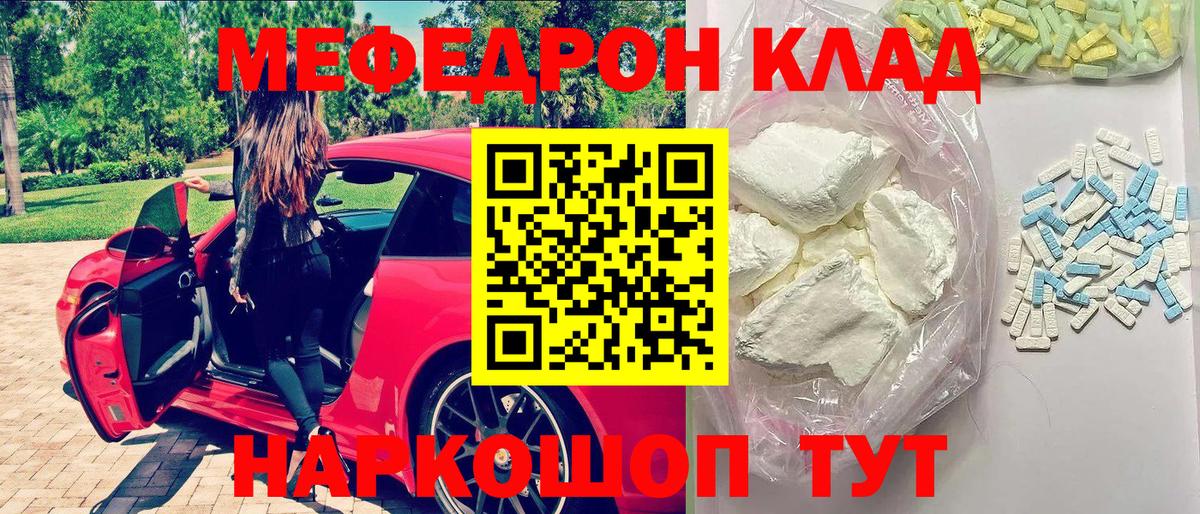 Меф  Вход с VPN  МЕФ кристаллы  Павлово  МЯУ-МЯУ VHQ 
