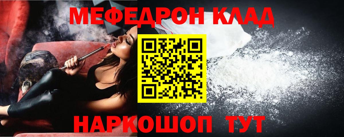 Мефедрон  Павлово