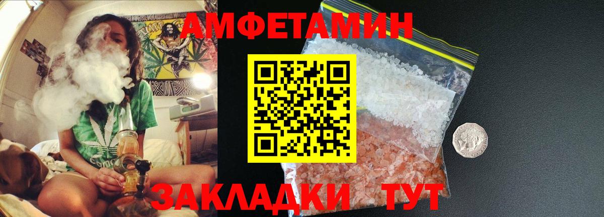 Метамфетамин мет Павлово
