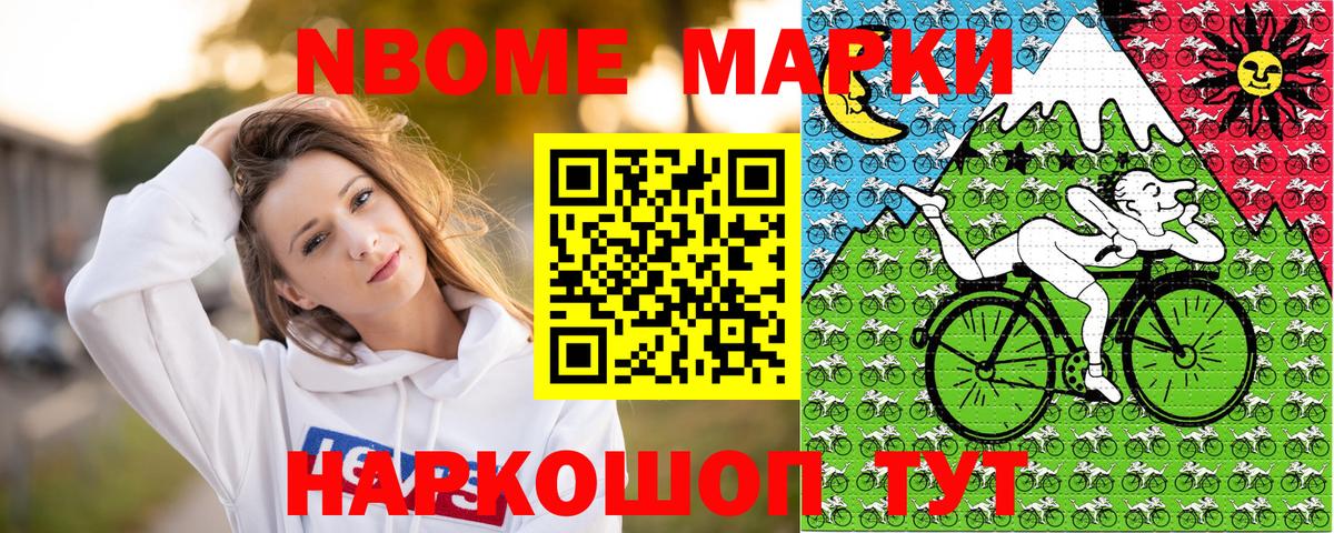 Павлово  Наркотические марки 1,8мг  Марки N-bome  как найти закладки  Вход с VPN 